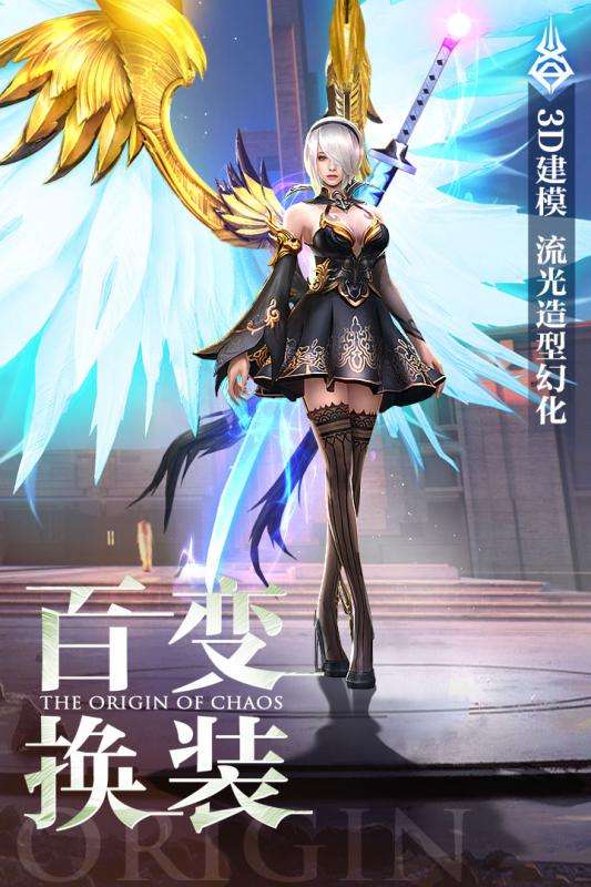 混沌起源轮回幻想图4