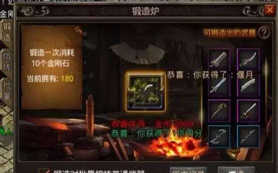 华夏诸神模拟器图2