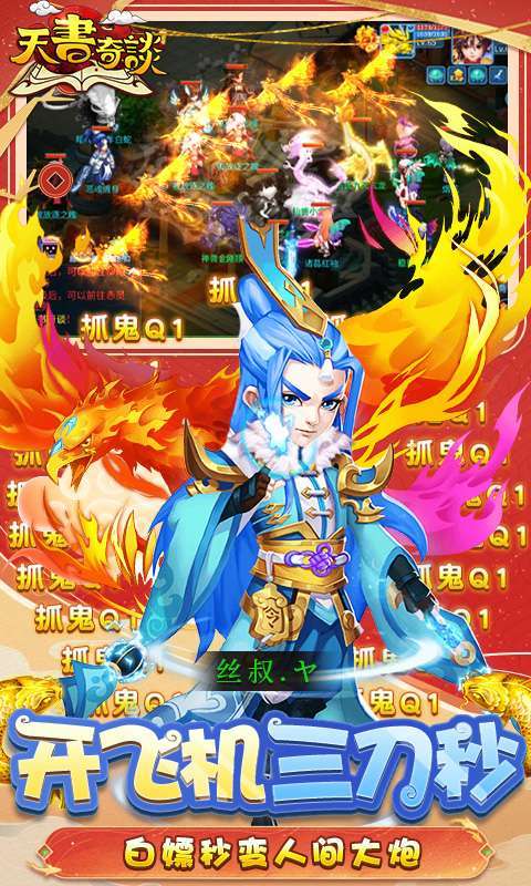 天书奇谈-GM科技刷充图4
