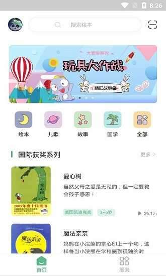 贝塔阅读app图2