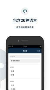deepl pro图1