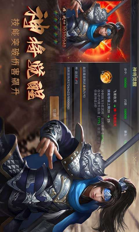 攻城三国志安卓版最新版图1