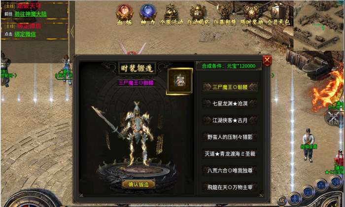 良心传奇正版图4