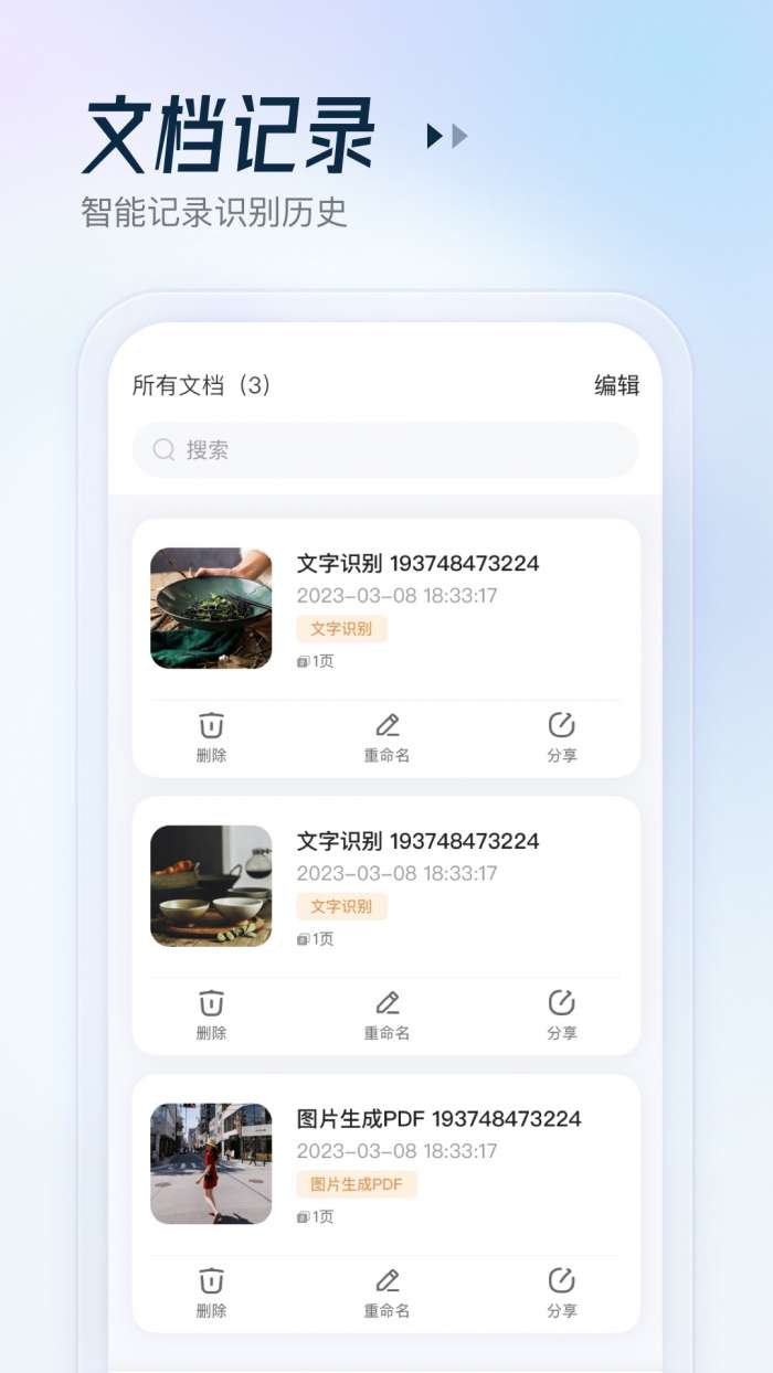 妙妙扫描宝图2