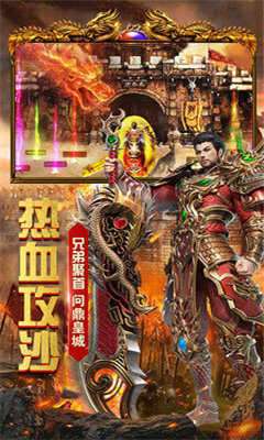 骷髅王传奇超爆版图3