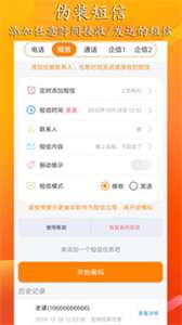 虚拟来电聊天图2