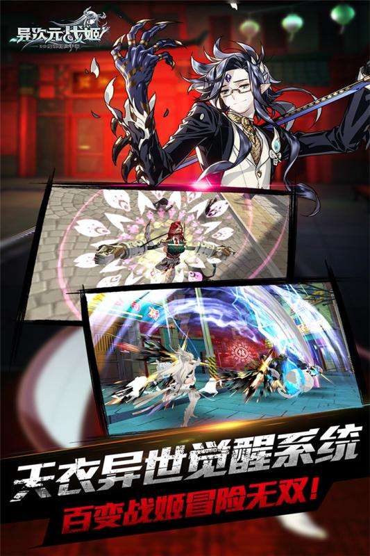异次元战姬图3
