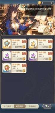 二次元氪金模拟2免广告版图1