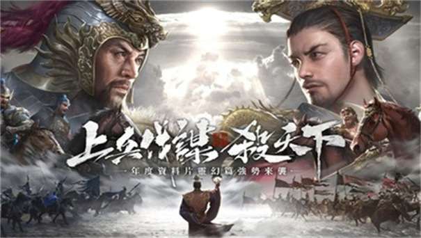 三国杀台服图1
