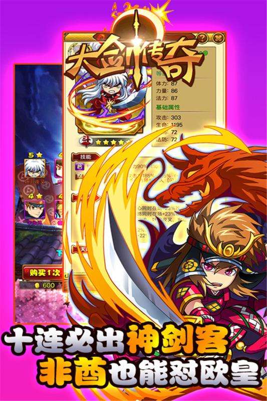 大剑传奇官方版图4