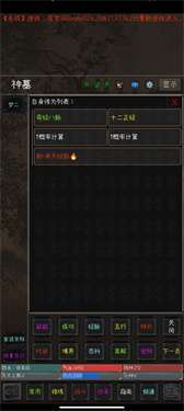 九洲书剑录图3