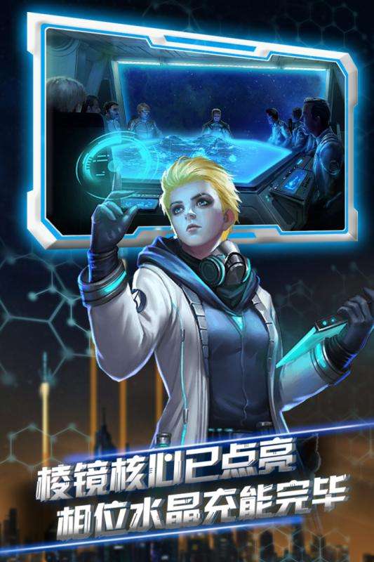 星际流浪手游图3