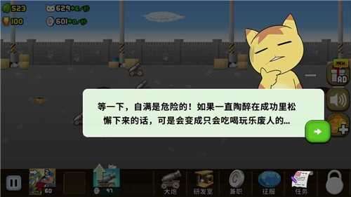 猫咪军团大战图3
