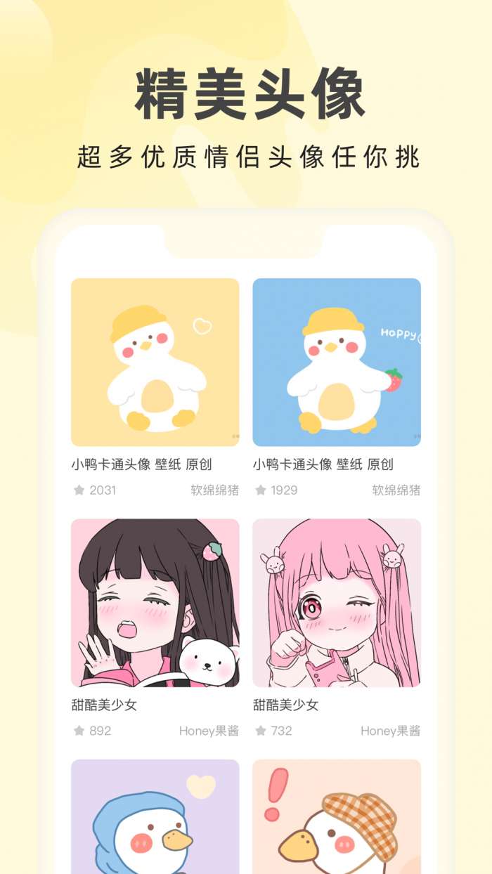 奶由壁纸（2023免费版）图2