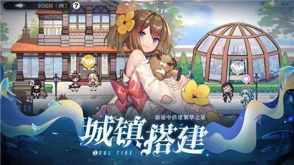 灵魂潮汐公测版图3
