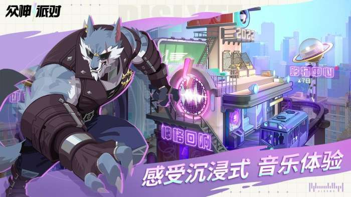 众神派对国际服图4