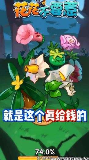 花花打怪兽图1