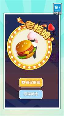 汉堡店模拟经营图1
