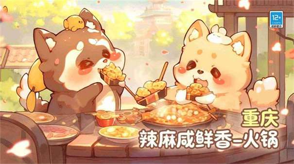 贪吃的小松鼠手游图3