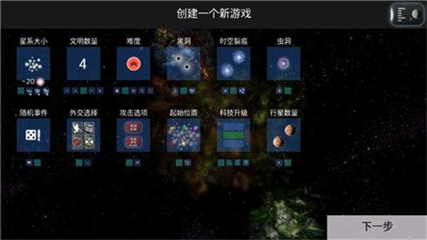星际征服图1