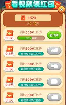 飞行模拟器红包版图1