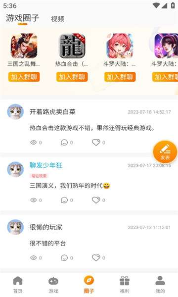 火之小蚁游戏盒图1