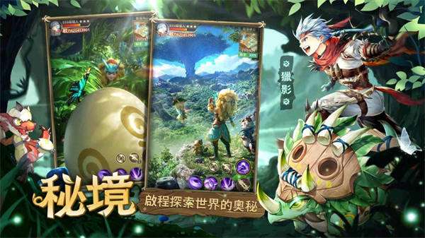 秘境传说神木遗迹图1