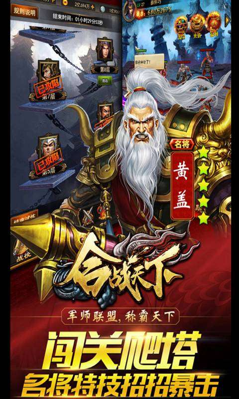 合战天下福利版图1