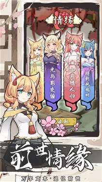 我要养狐妖2内置作弊菜单版图2