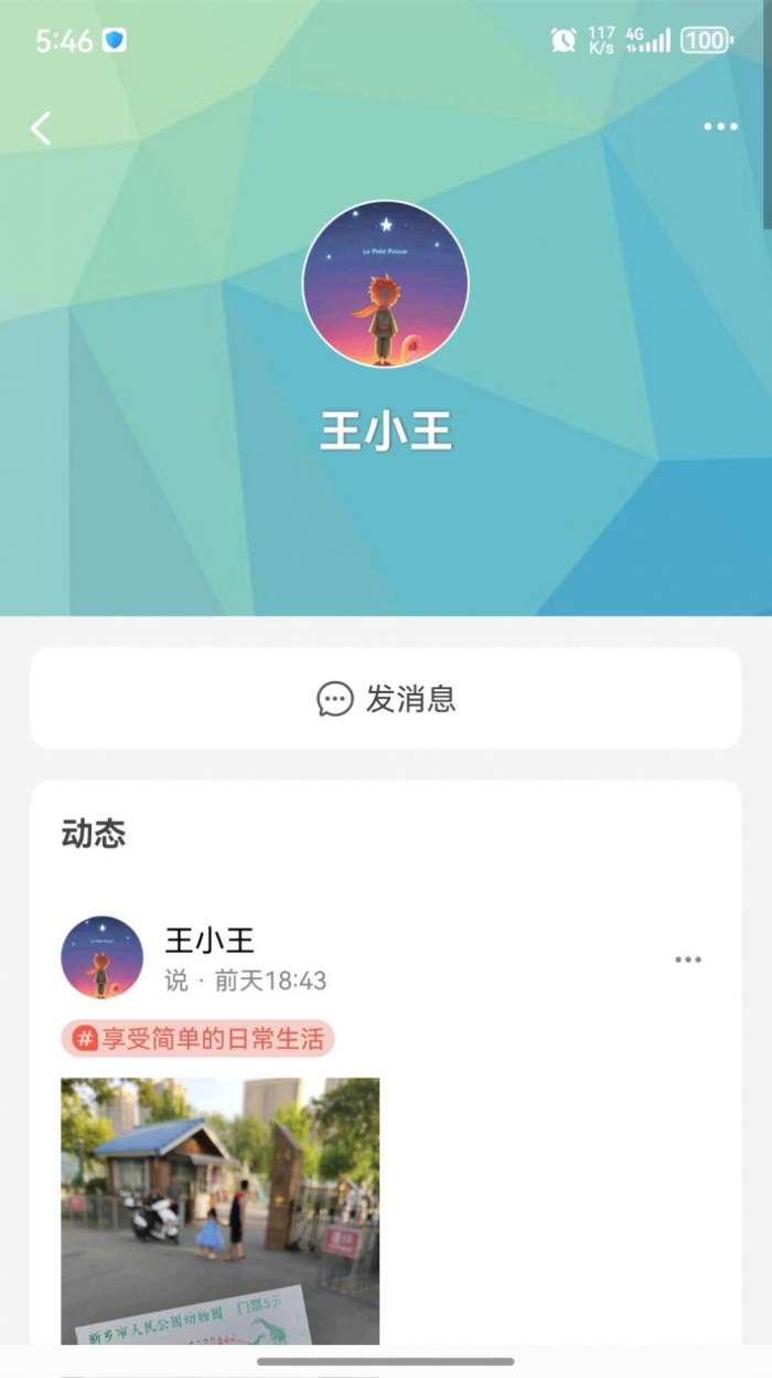 数字邻里中心图1