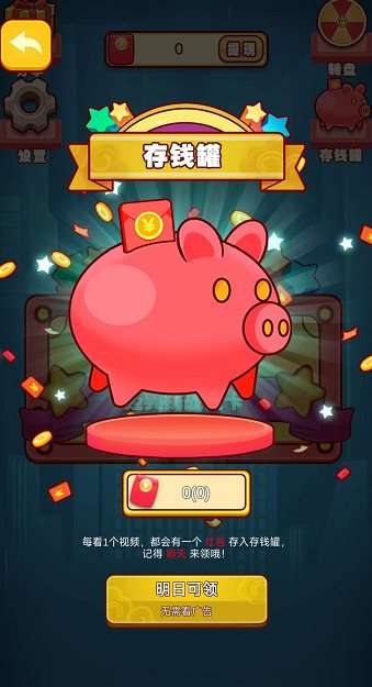 科普小玩家红包版图2
