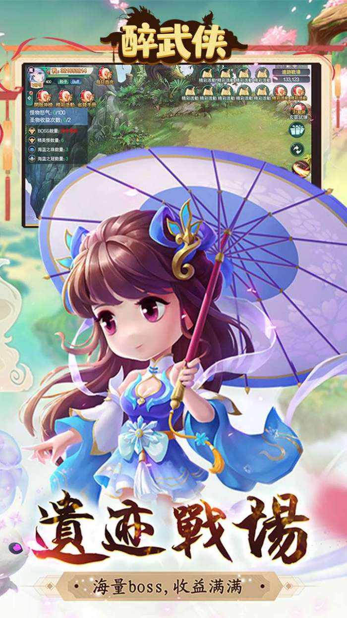 醉武侠（0.1折官方版）图4