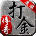 魔游打金仙境传奇