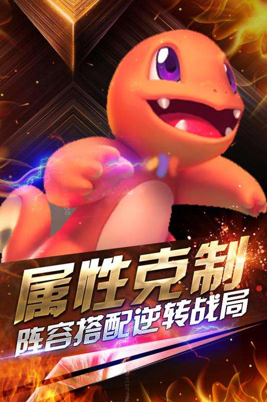 小小妖怪官方版图3