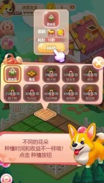 天天小农场红包版图4