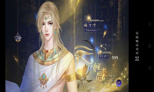 山河半世破解版金手指2022图1