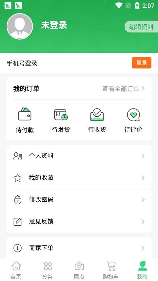我点吃吃图2