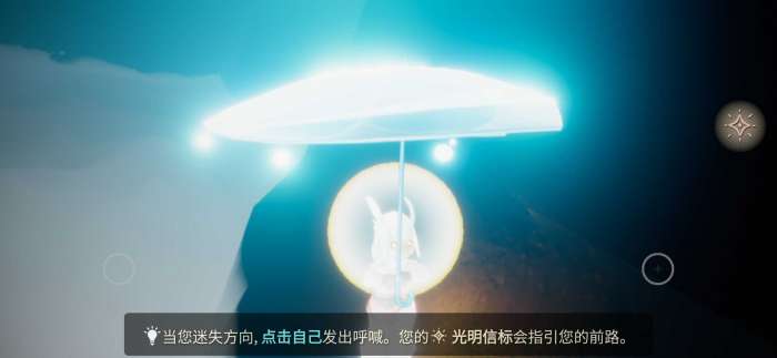光遇破解版全物品秒玩图3
