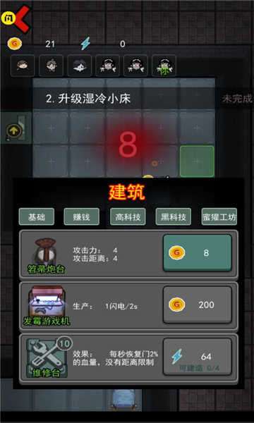 躺平发育伥鬼与天使模式图3