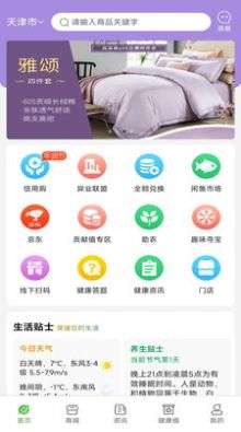 起搜搜健康科普app官方版图2