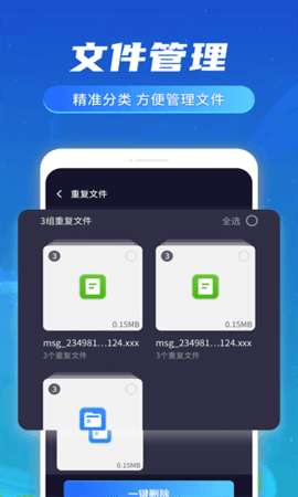 奔逸文件管家图2