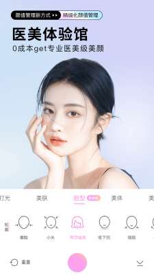 美化美颜相机图3