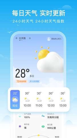 丰收天气预报图2