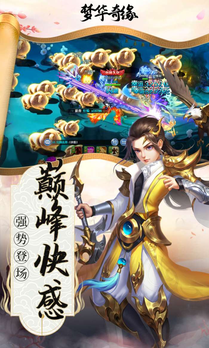 梦华奇缘图2