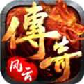 传奇风云变态版