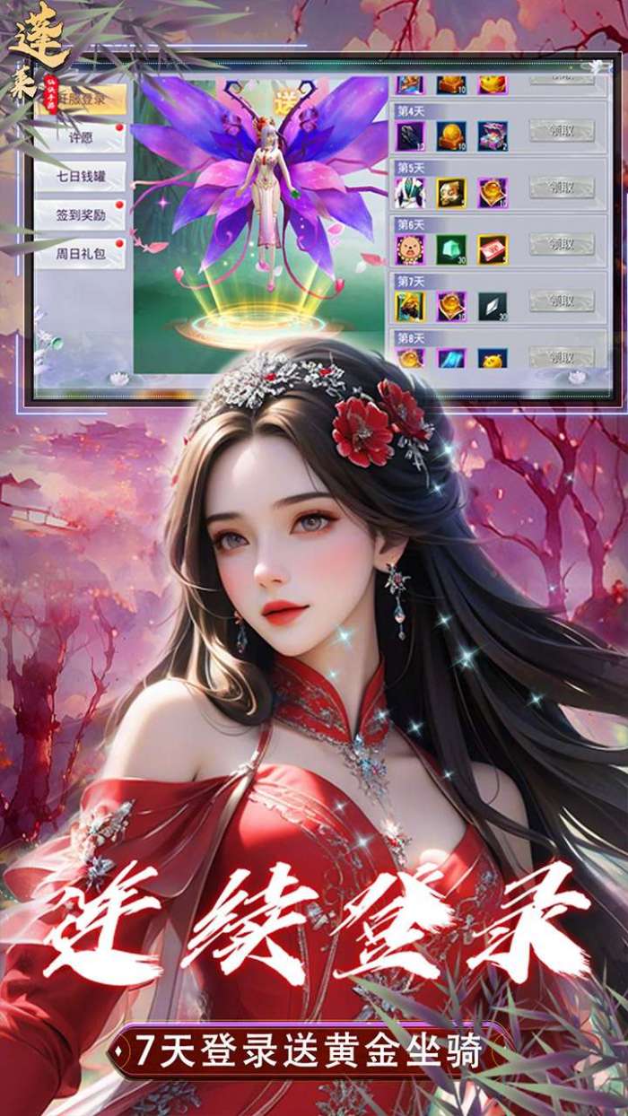 蓬莱（0.1折）图3