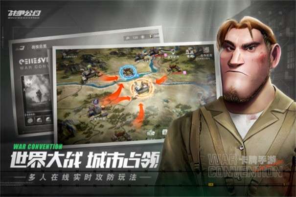 战争公约图1