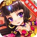 放开那小乔安卓版