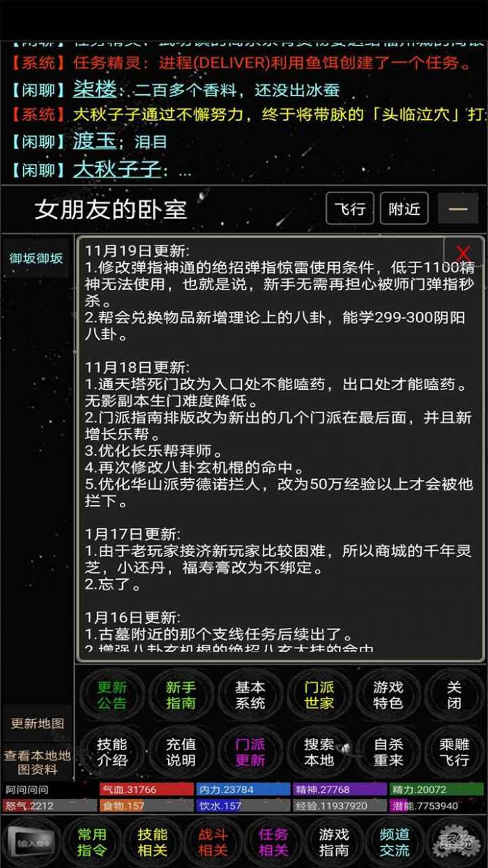 雪域江湖图3