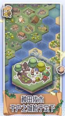 专注与文明手游v0.3.3图1